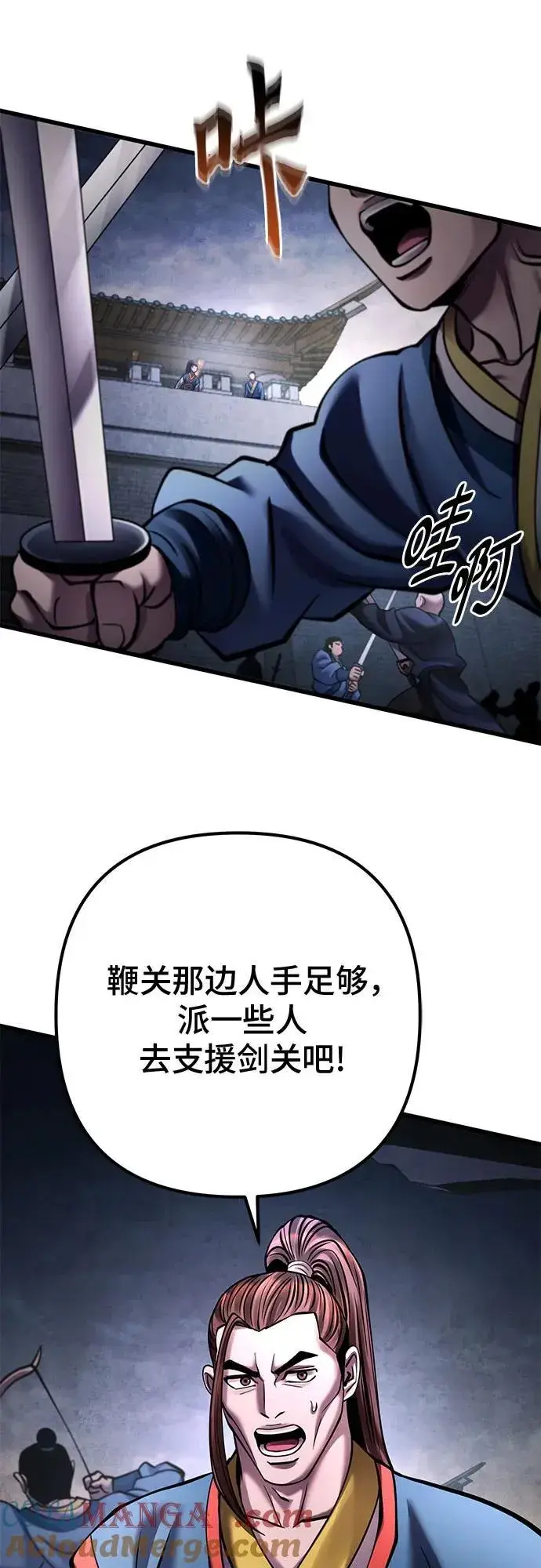 《彭家四公子》第167话图76