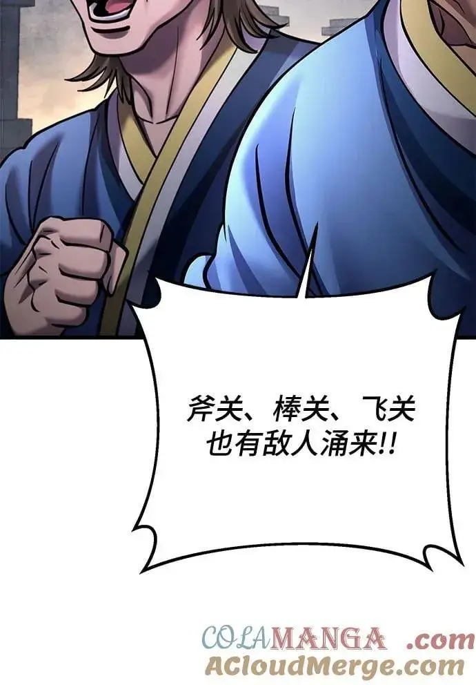 《彭家四公子》第167话图79