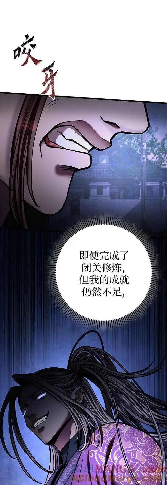《彭家四公子》第168话图10