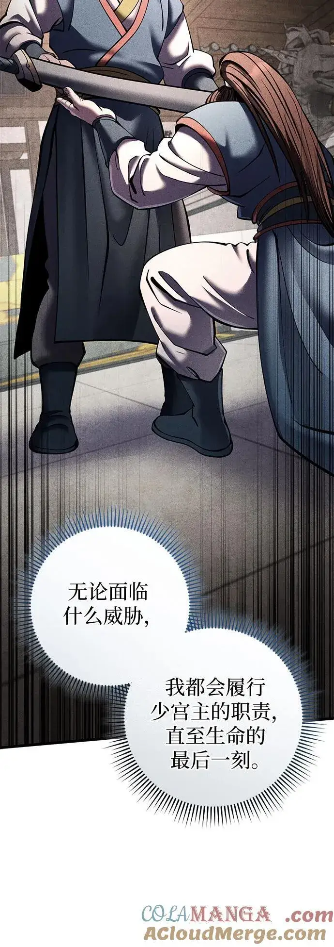 《彭家四公子》第168话图13