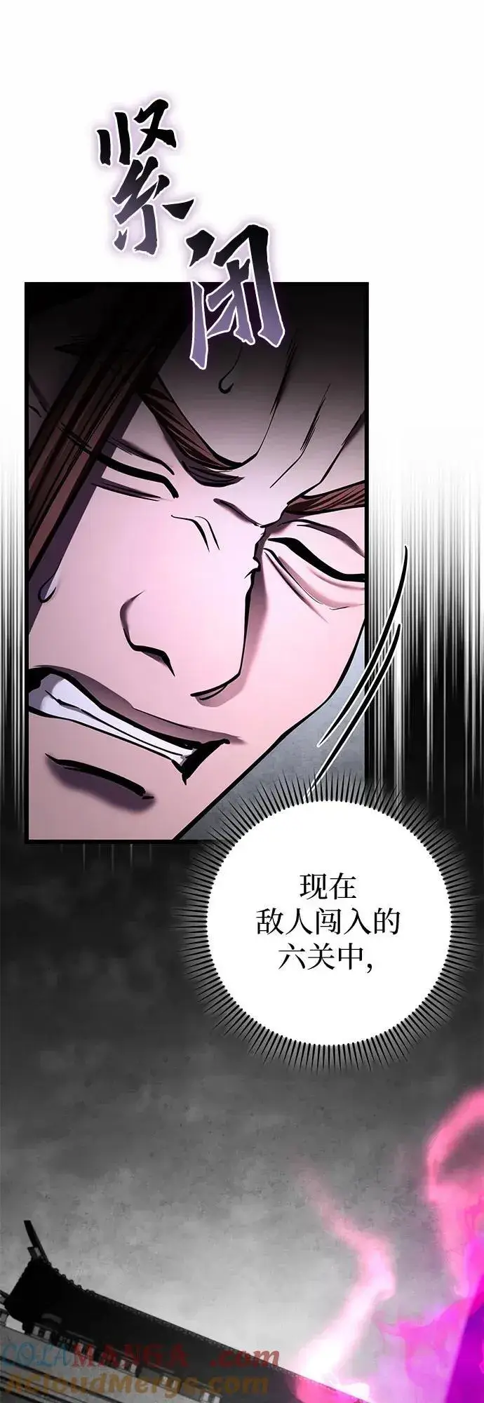 《彭家四公子》第168话图19