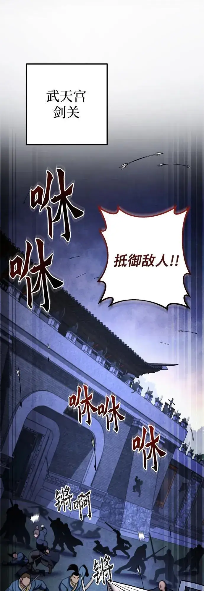 《彭家四公子》第168话图2