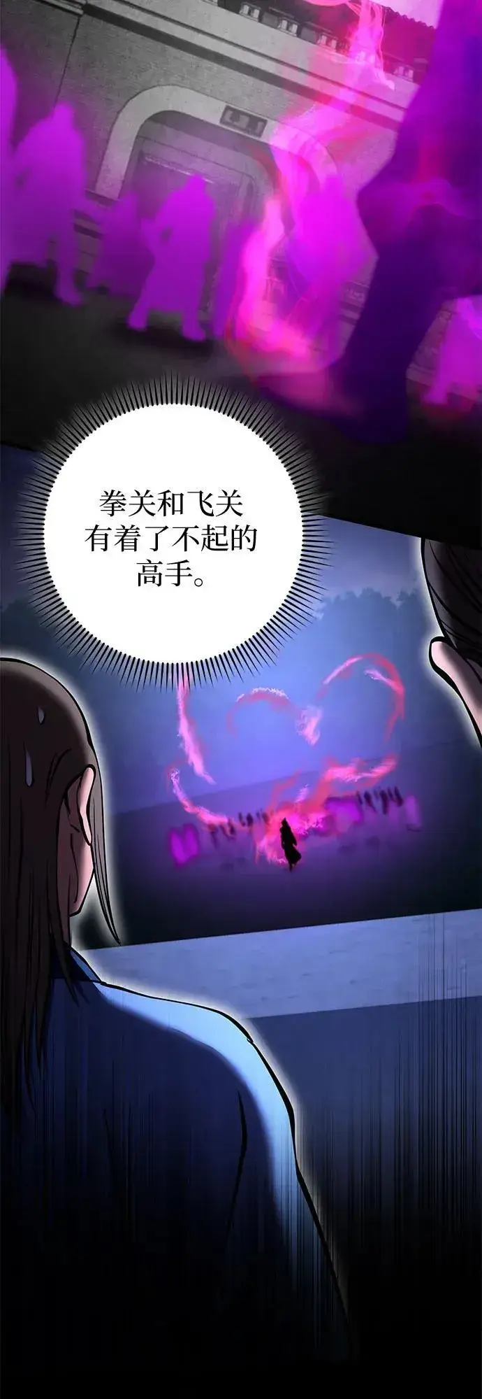 《彭家四公子》第168话图20