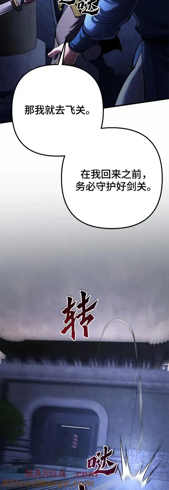 《彭家四公子》第168话图22