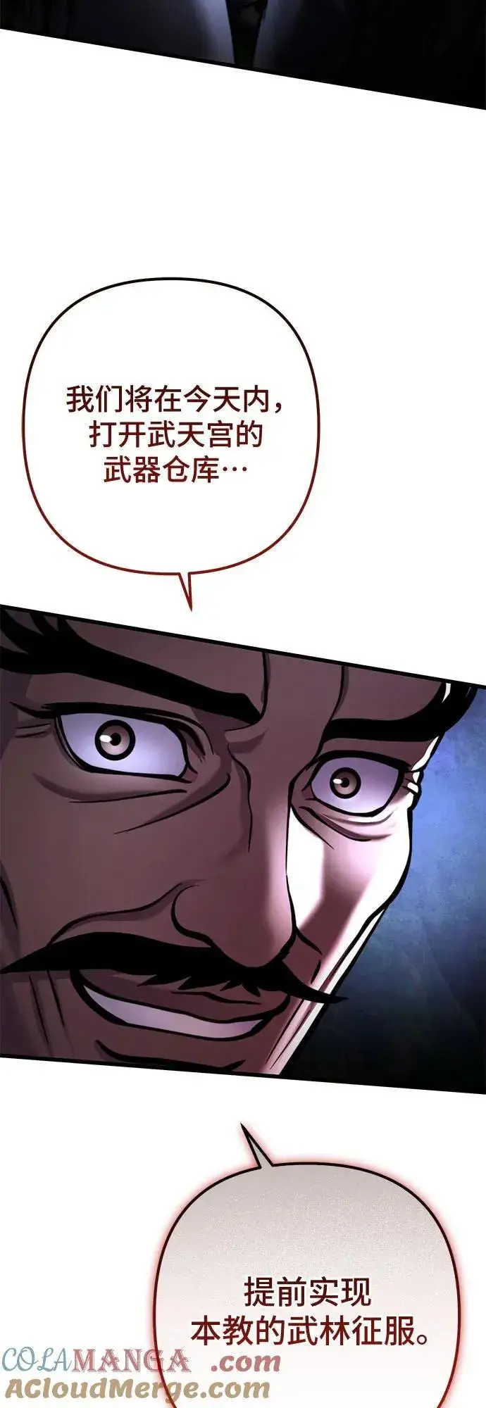 《彭家四公子》第168话图31