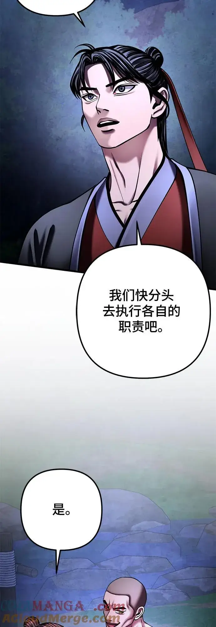 《彭家四公子》第168话图34