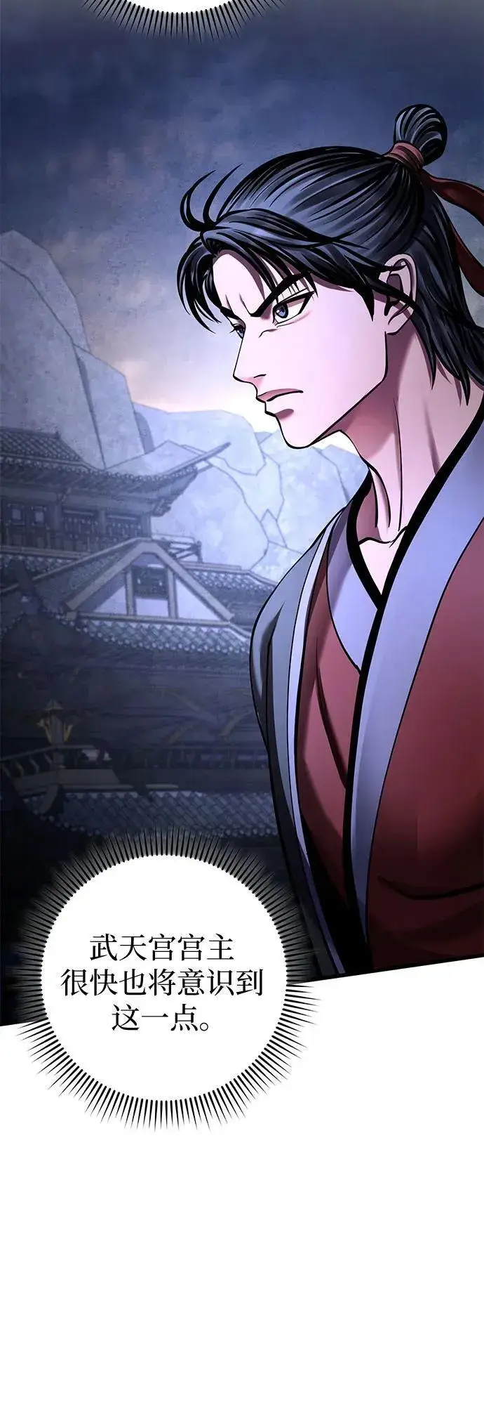 《彭家四公子》第168话图38