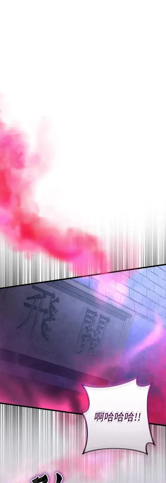 《彭家四公子》第168话图39