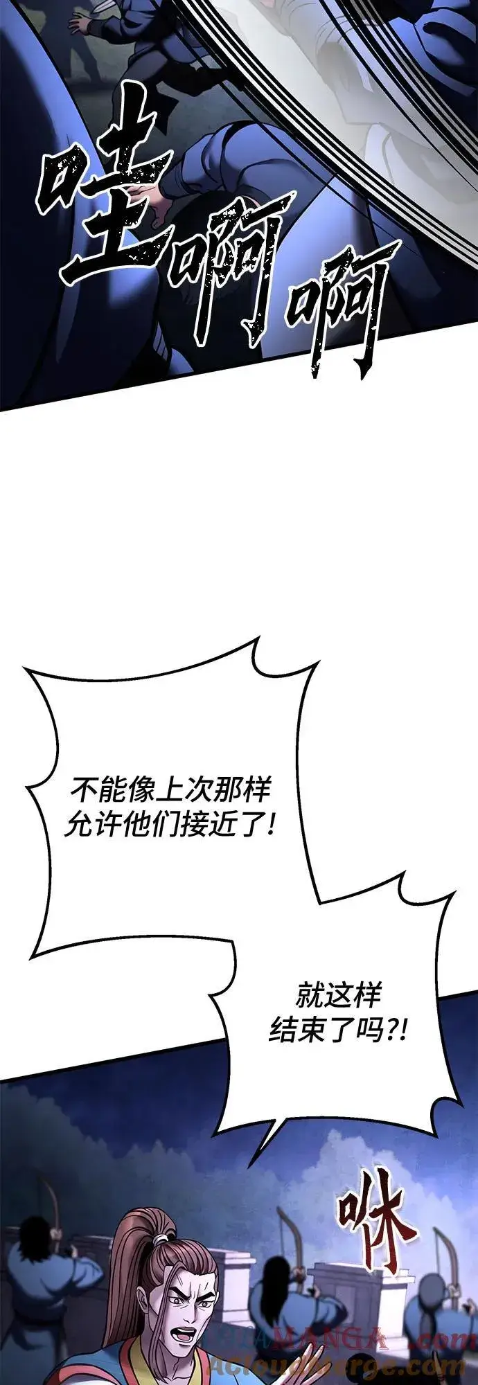 《彭家四公子》第168话图4