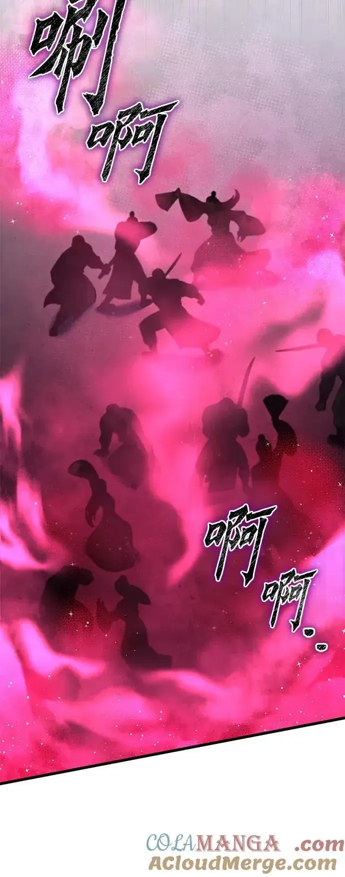 《彭家四公子》第168话图40