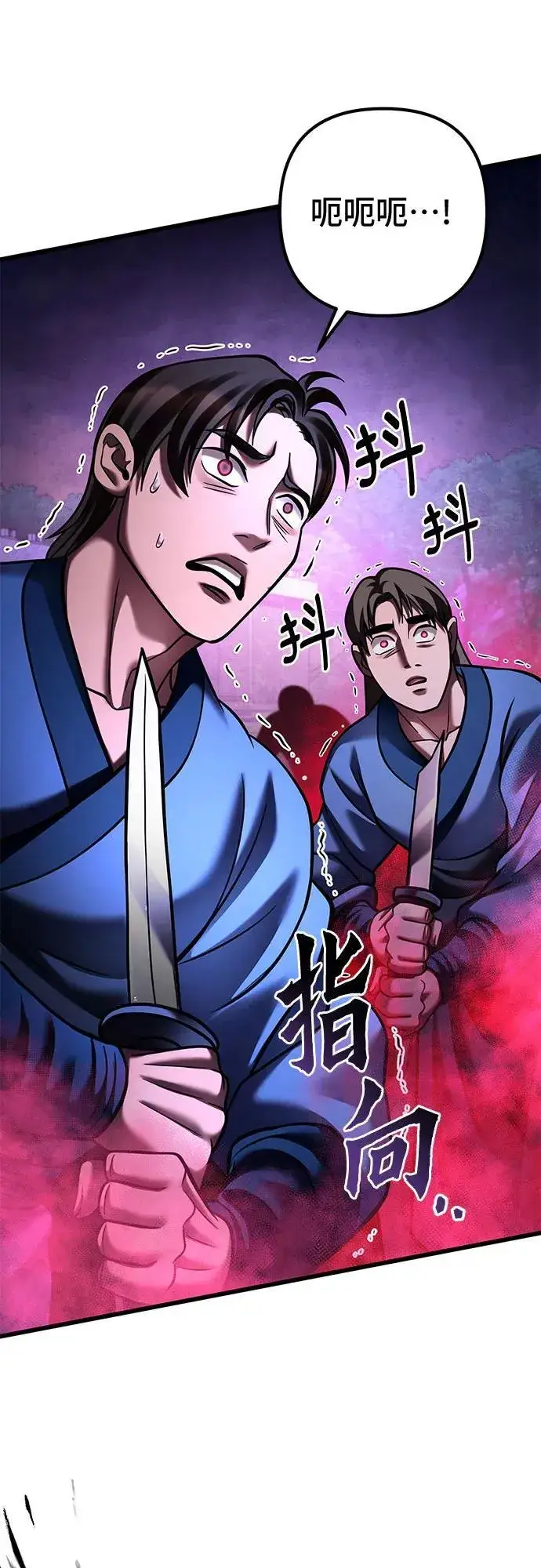 《彭家四公子》第168话图41