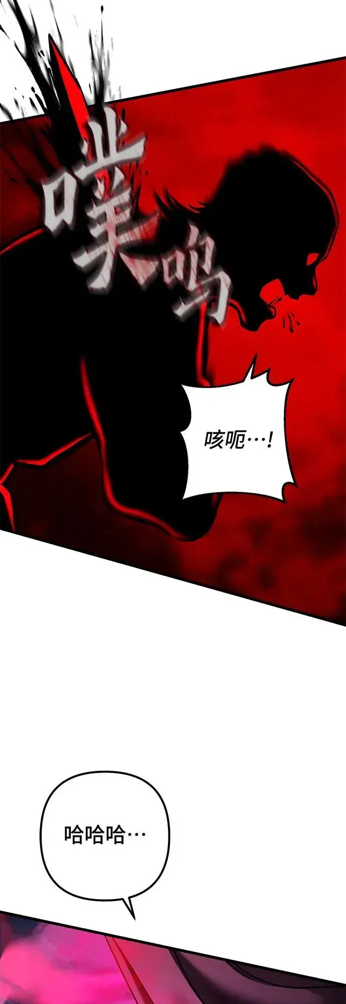 《彭家四公子》第168话图42