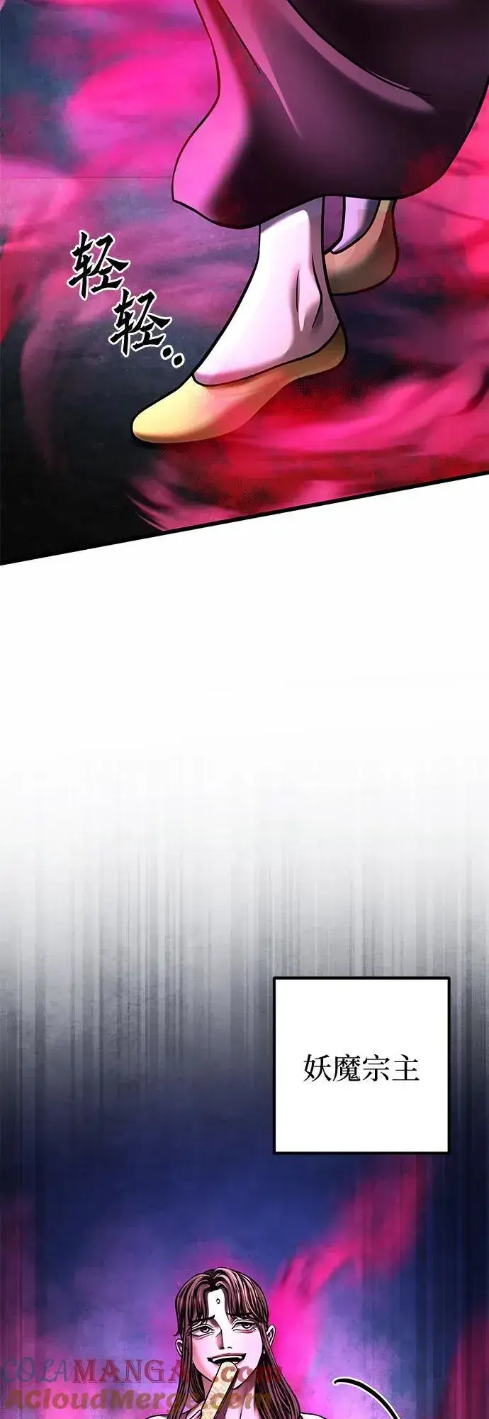 《彭家四公子》第168话图43