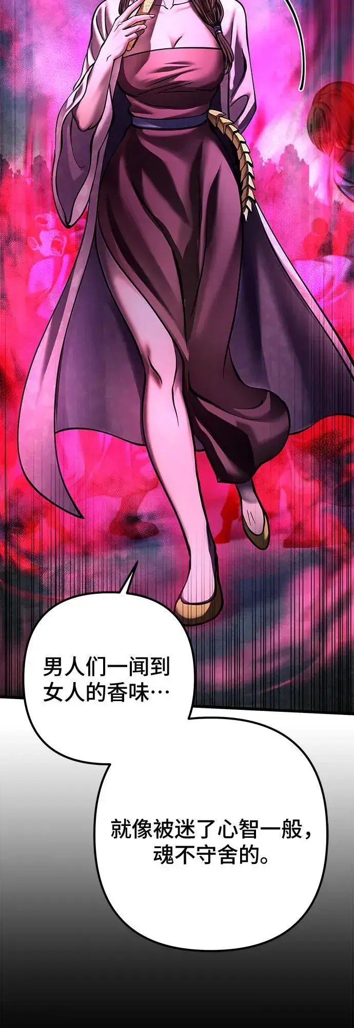 《彭家四公子》第168话图44