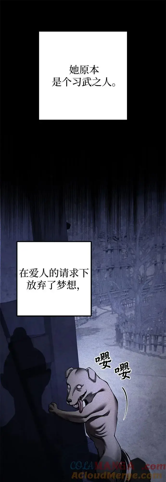 《彭家四公子》第168话图46
