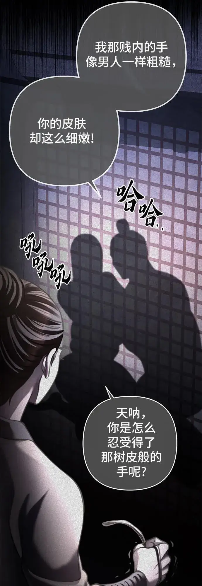 《彭家四公子》第168话图48
