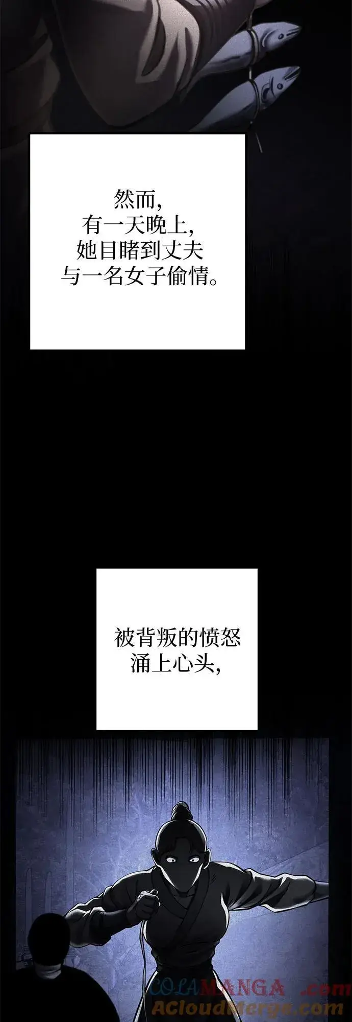 《彭家四公子》第168话图49