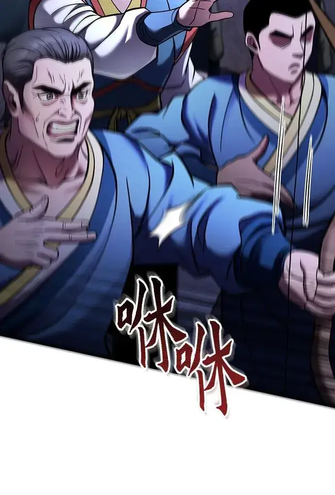 《彭家四公子》第168话图5