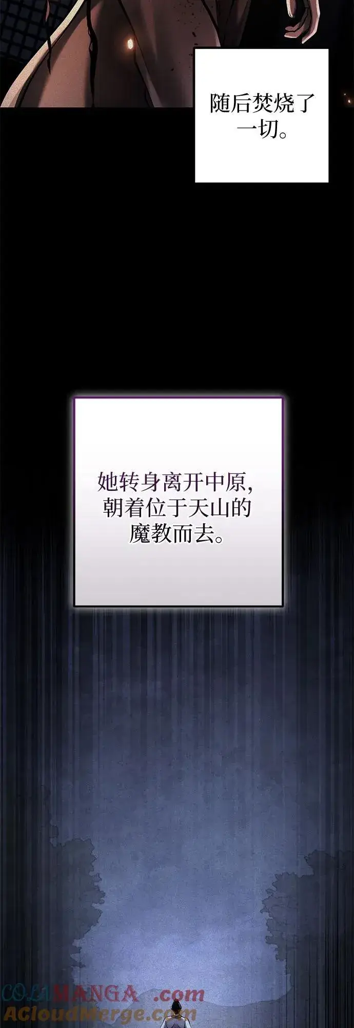 《彭家四公子》第168话图52