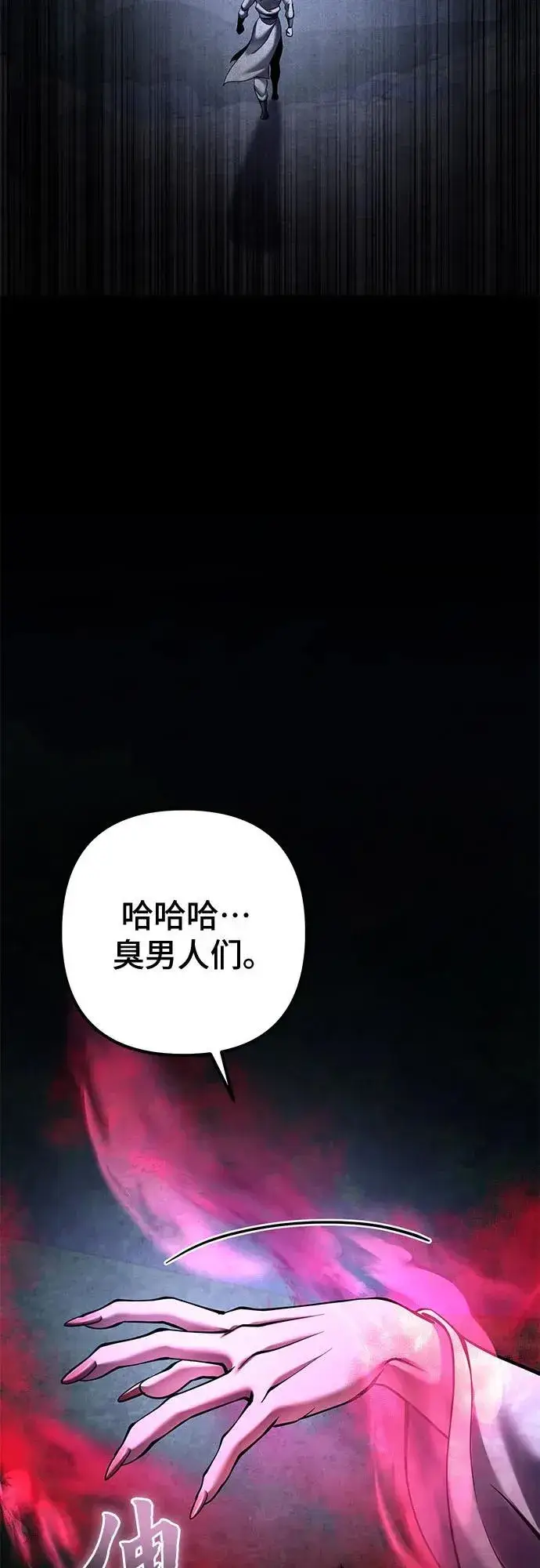 《彭家四公子》第168话图53