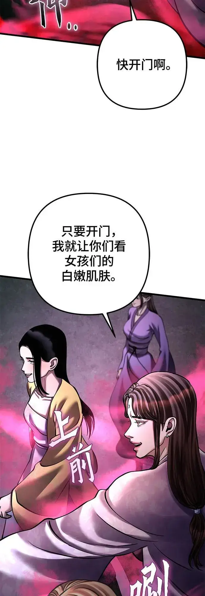 《彭家四公子》第168话图54