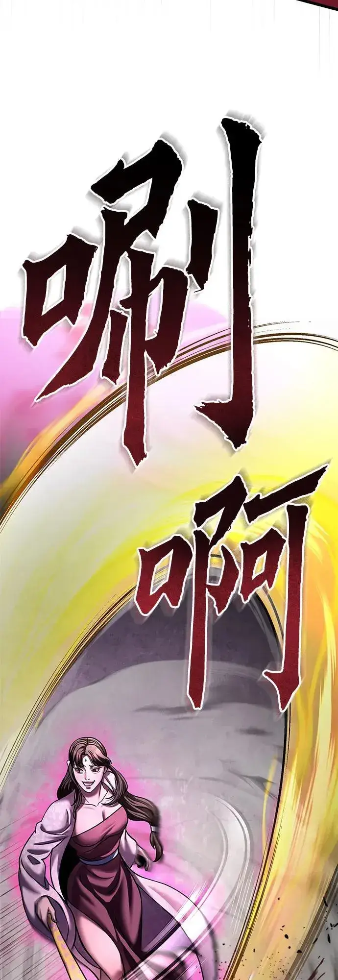 《彭家四公子》第168话图57