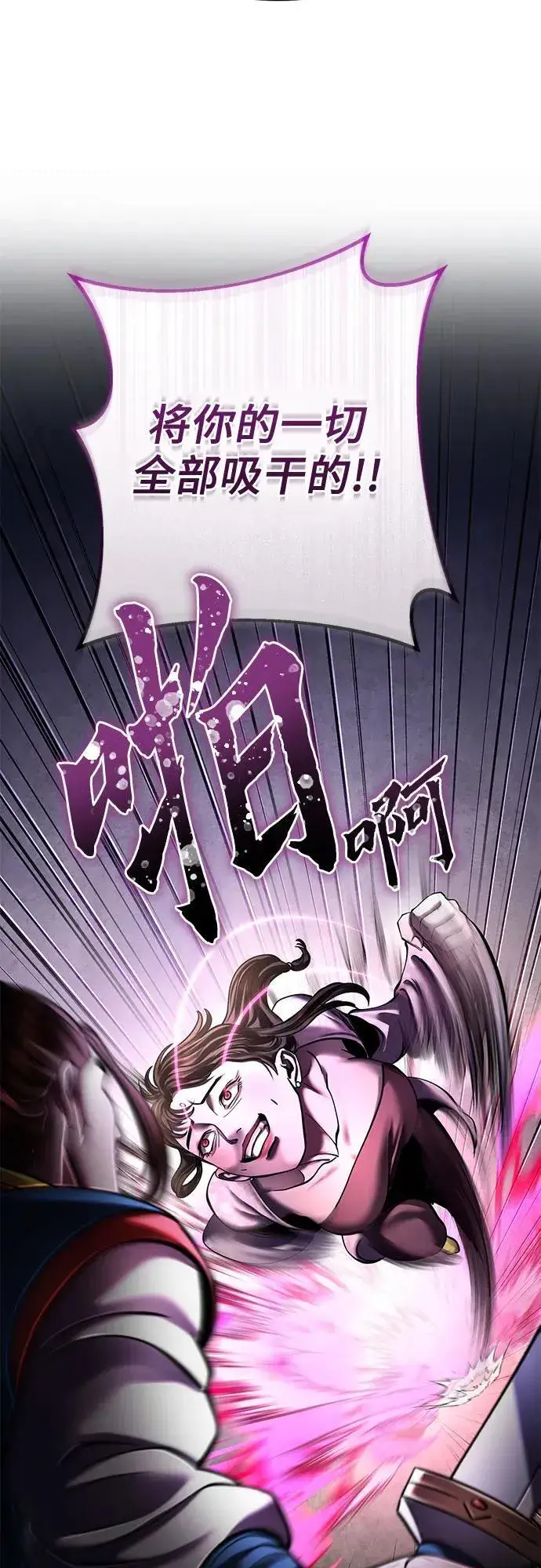 《彭家四公子》第168话图63