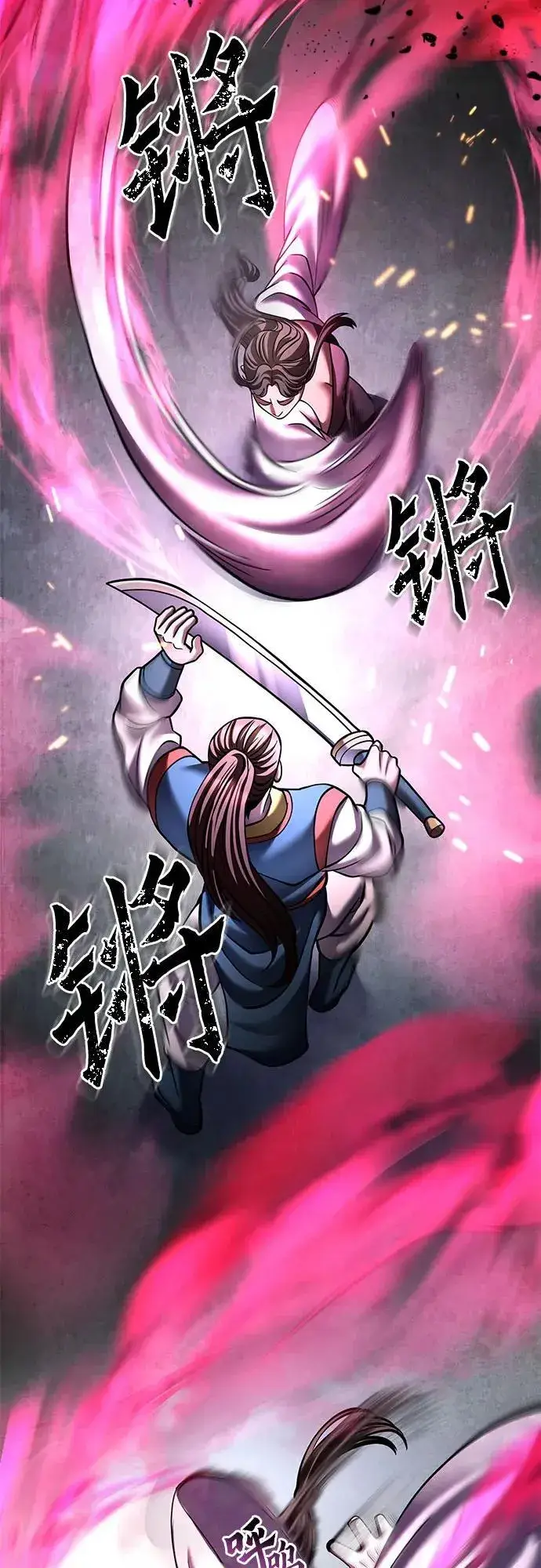 《彭家四公子》第168话图66