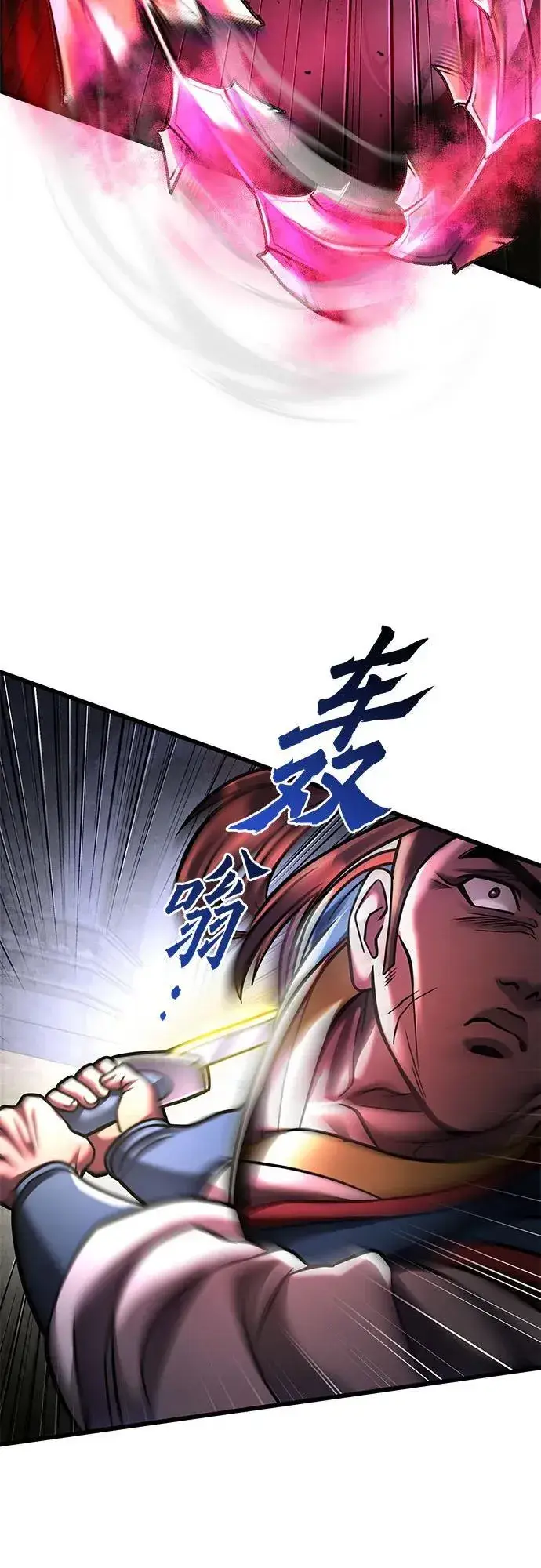 《彭家四公子》第168话图75