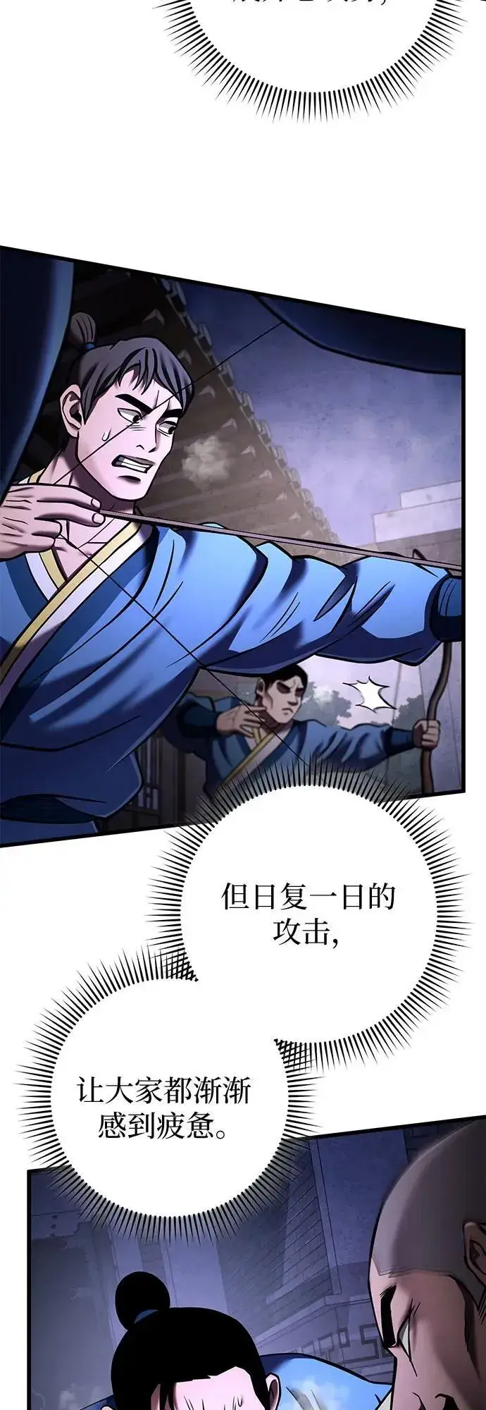 《彭家四公子》第168话图8