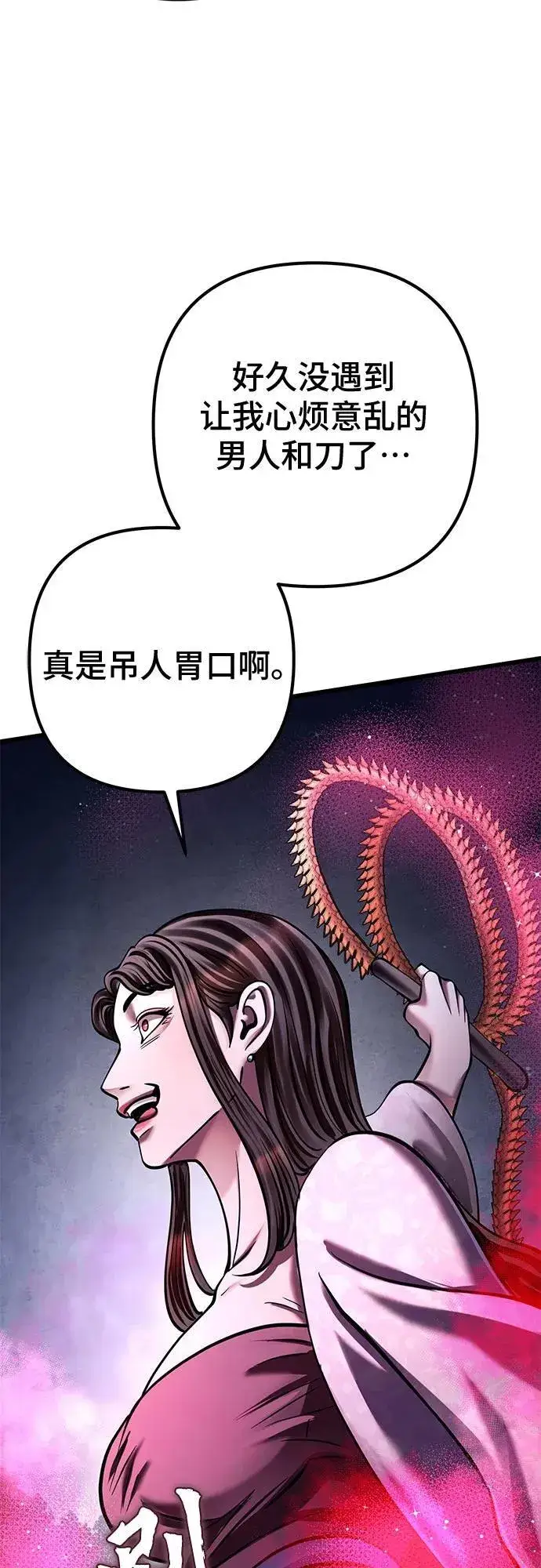 《彭家四公子》第168话图80