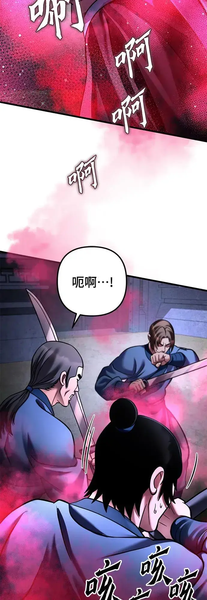 《彭家四公子》第168话图81