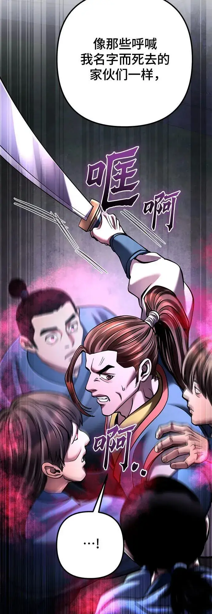 《彭家四公子》第168话图86