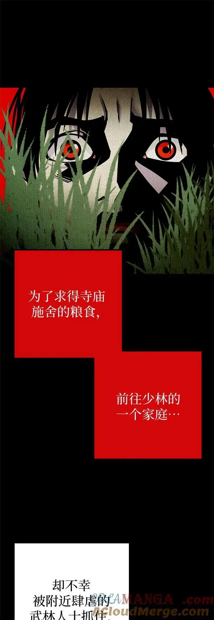 《彭家四公子》第169话图10