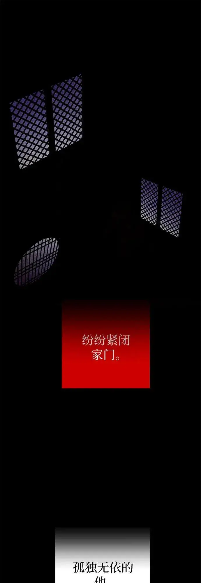 《彭家四公子》第169话图14