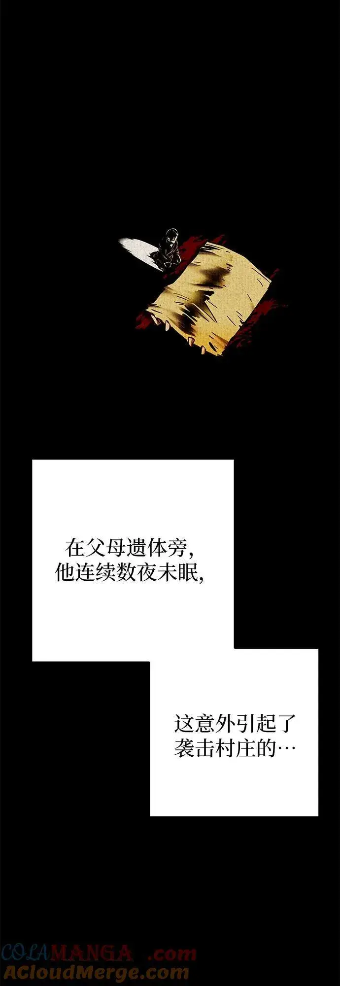 《彭家四公子》第169话图16