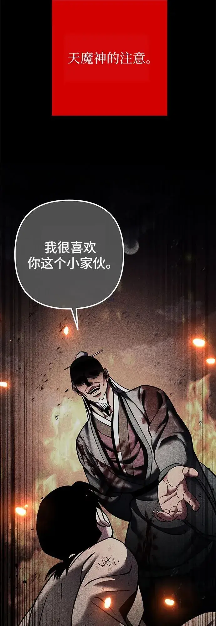 《彭家四公子》第169话图17