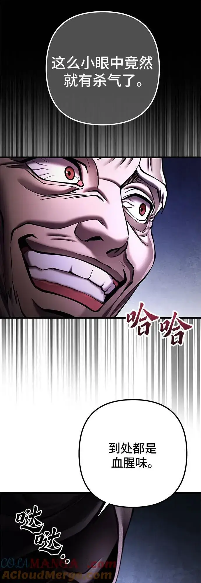 《彭家四公子》第169话图19