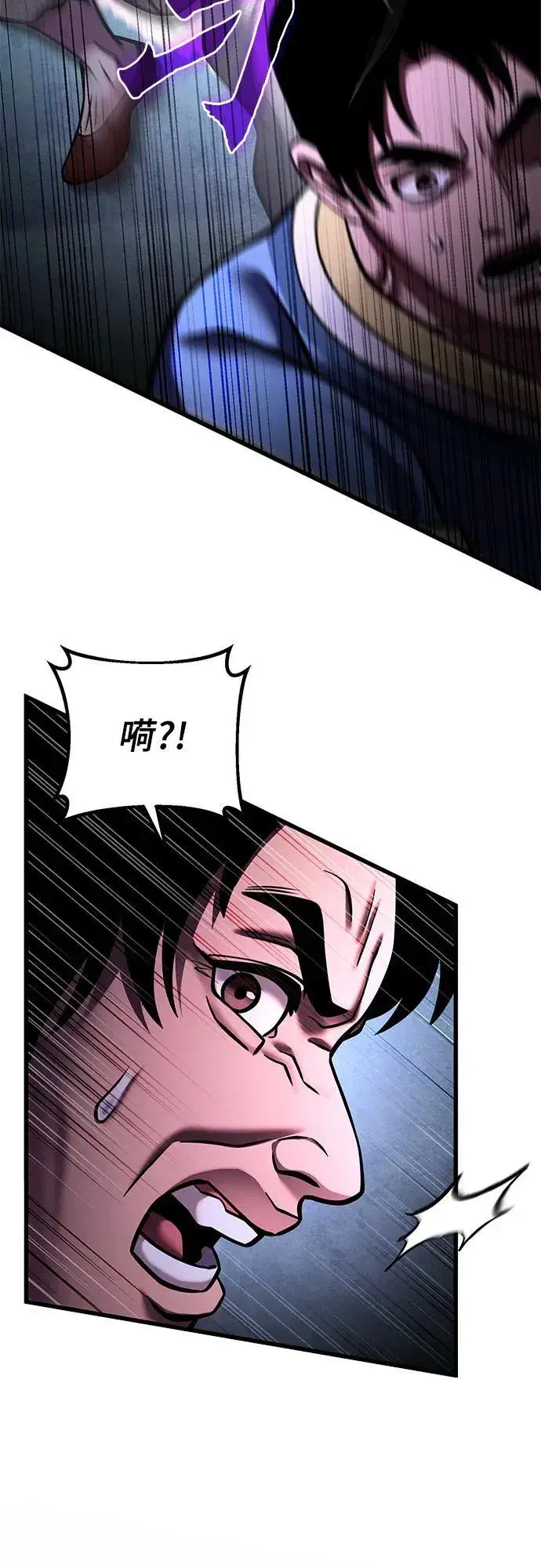 《彭家四公子》第169话图21