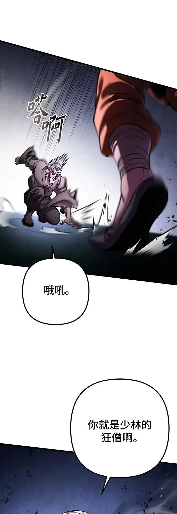 《彭家四公子》第169话图24