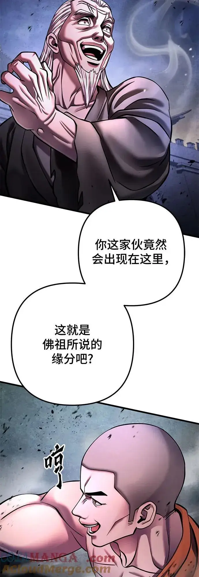 《彭家四公子》第169话图25
