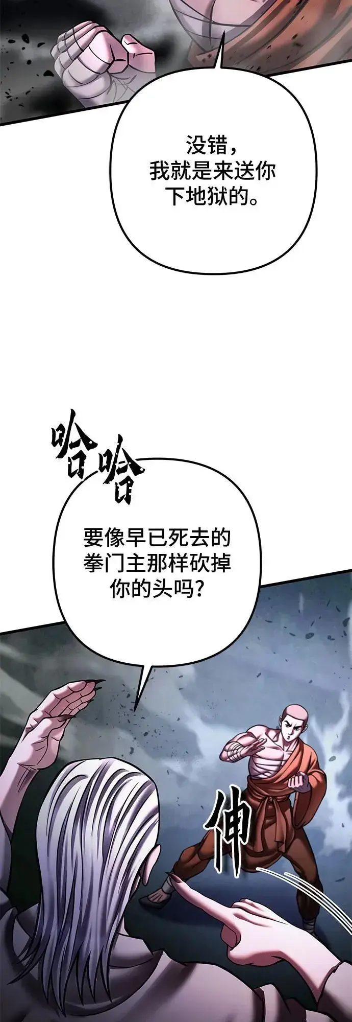 《彭家四公子》第169话图26