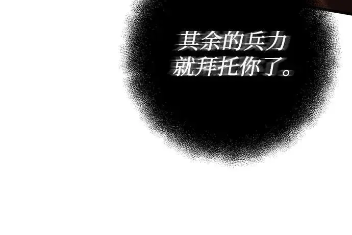 《彭家四公子》第169话图30