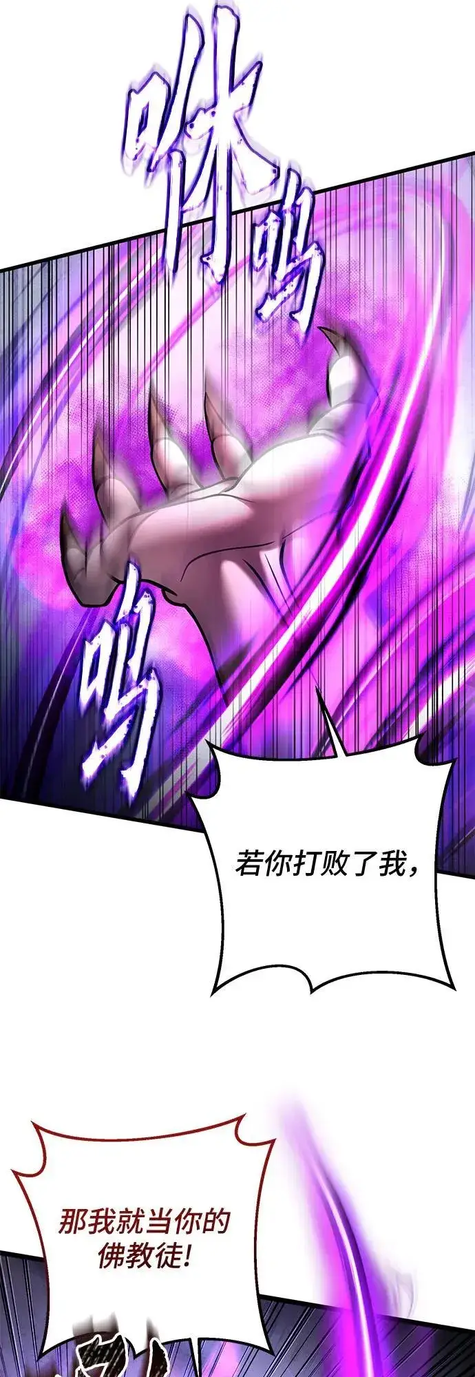 《彭家四公子》第169话图32