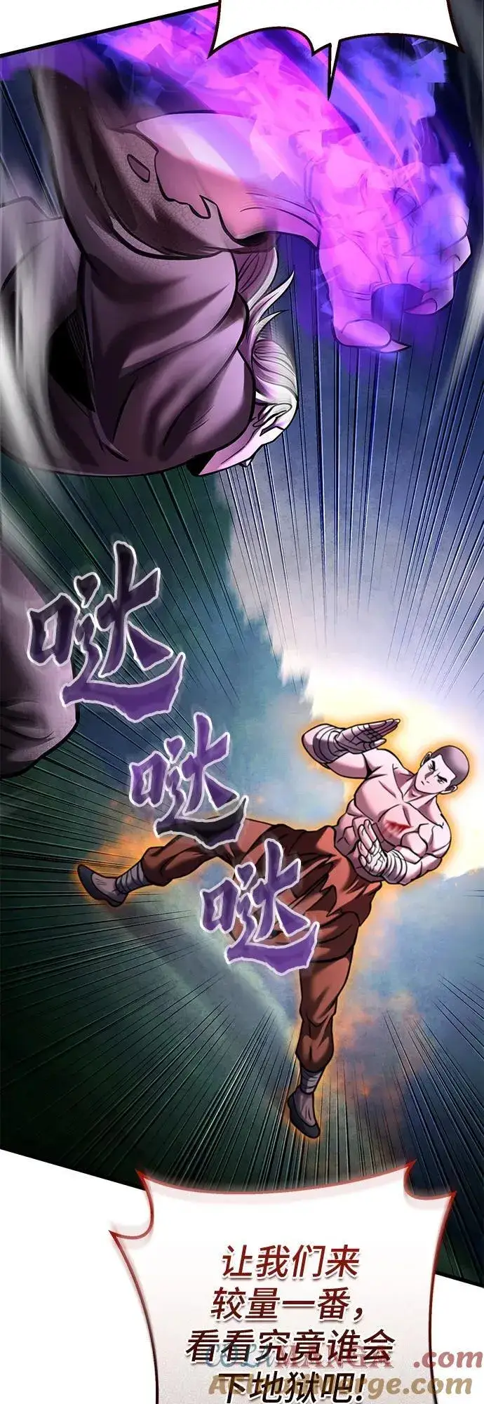 《彭家四公子》第169话图37