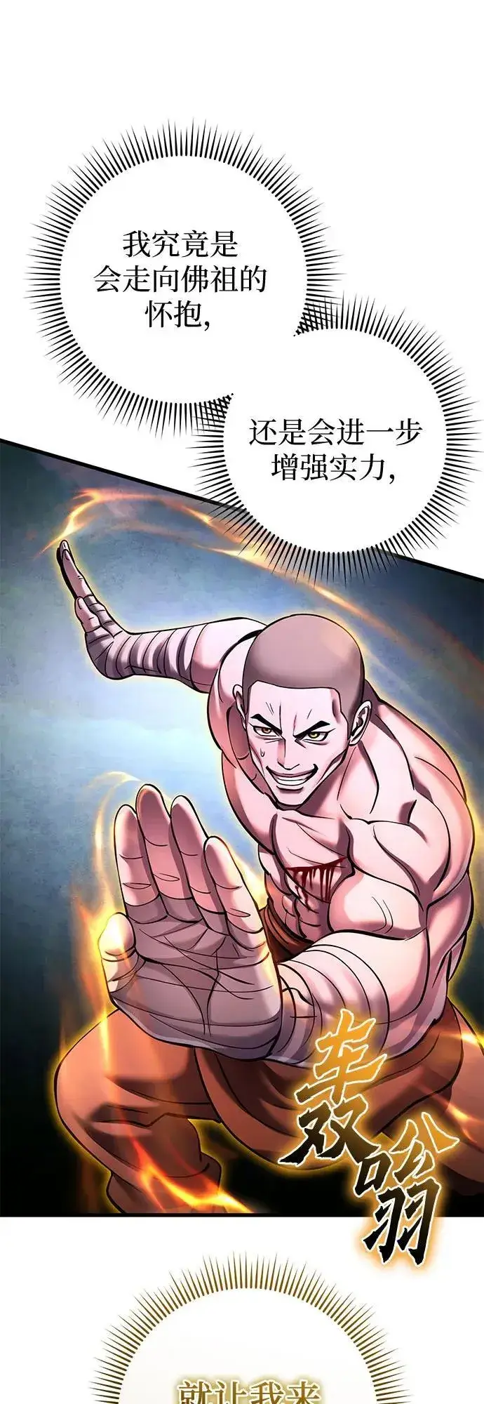《彭家四公子》第169话图39