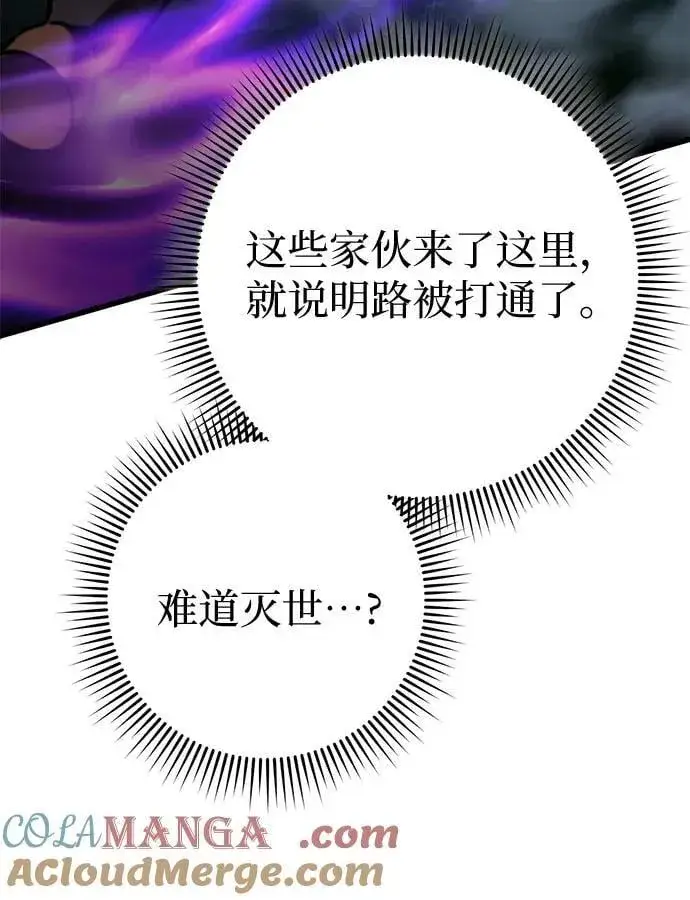 《彭家四公子》第169话图46
