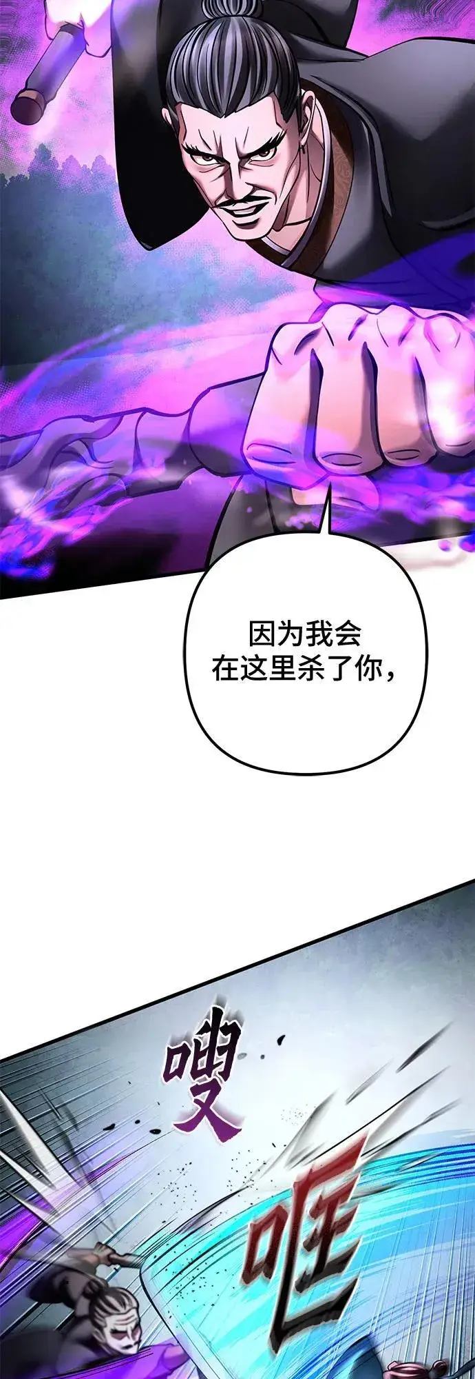 《彭家四公子》第169话图53