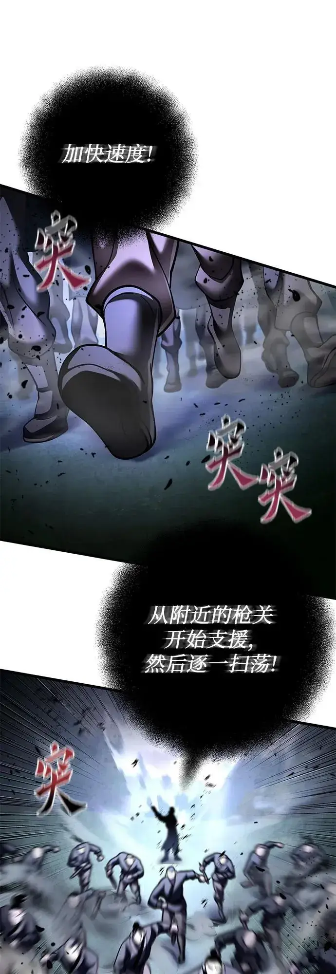《彭家四公子》第169话图59