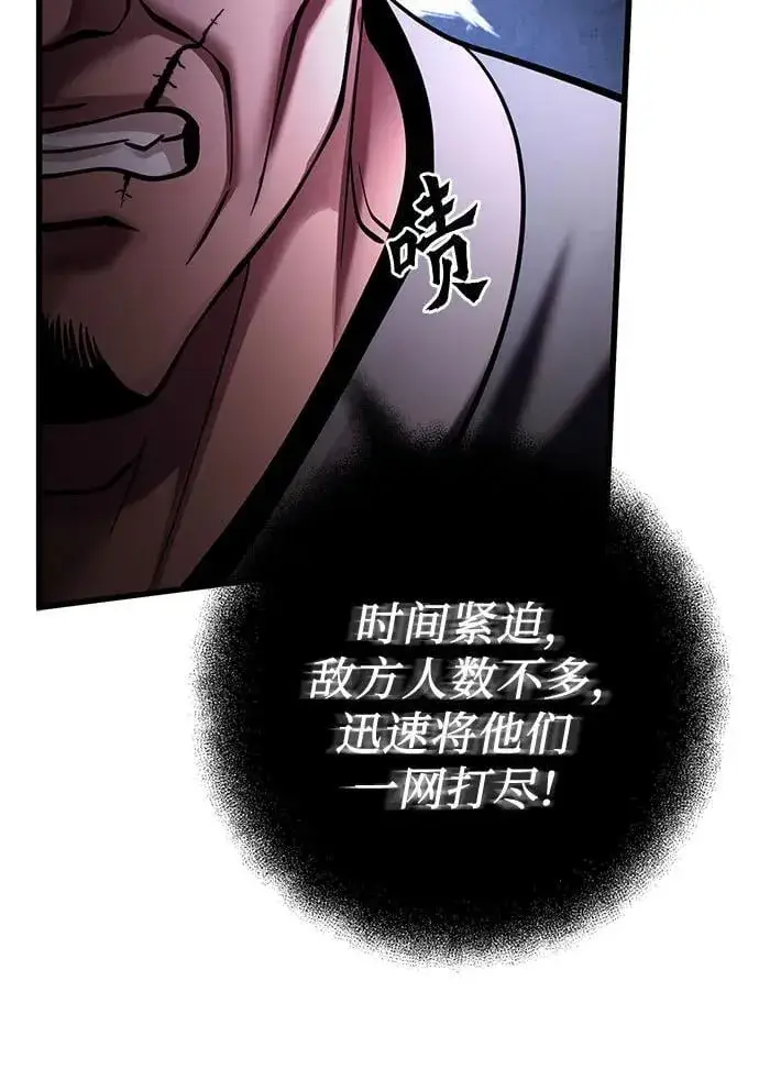 《彭家四公子》第169话图62